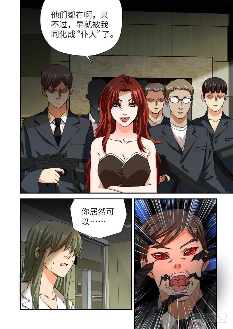 225.征兆（11） 第9页