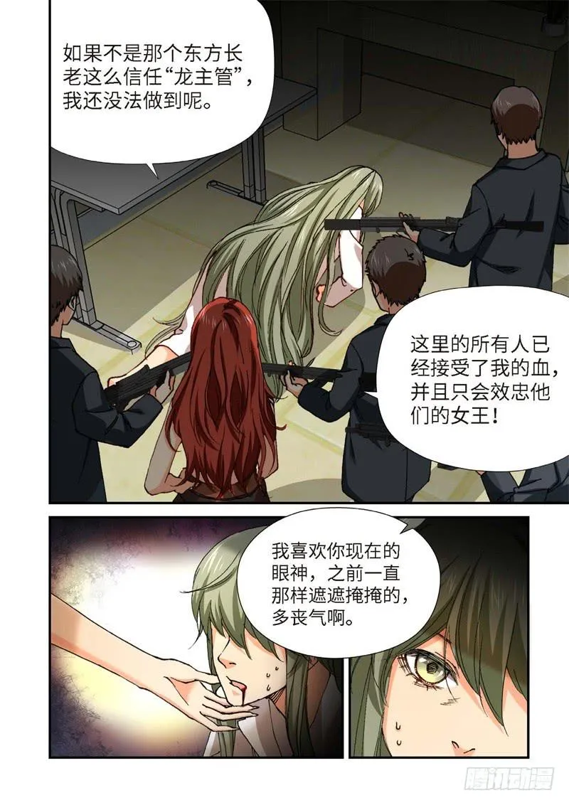 225.征兆（11） 第11页