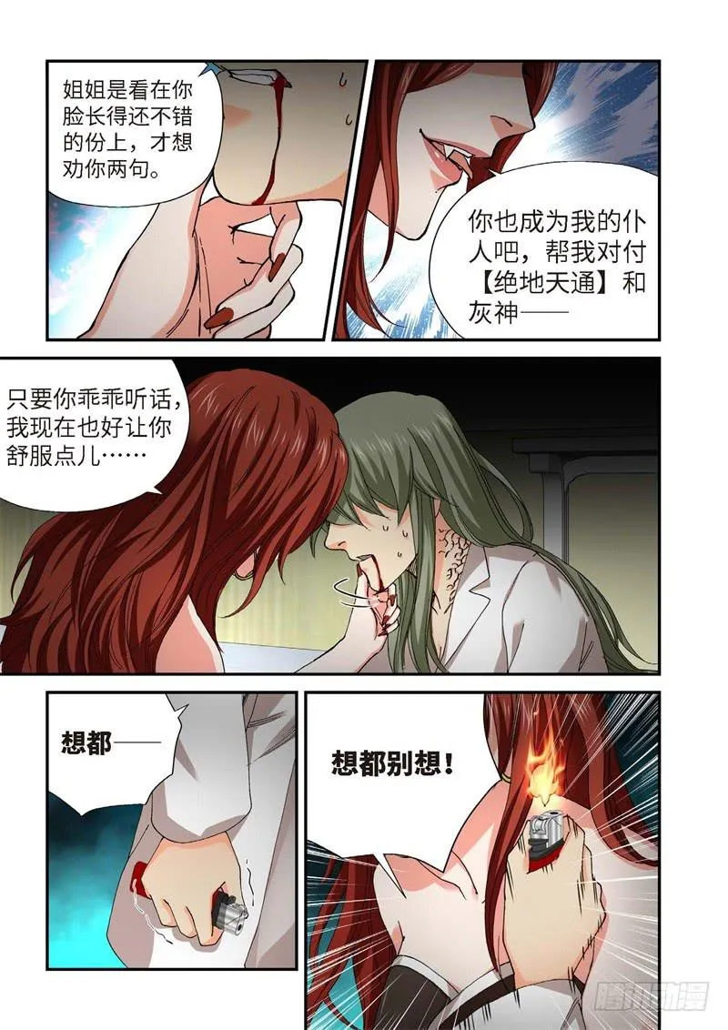 225.征兆（11） 第12页