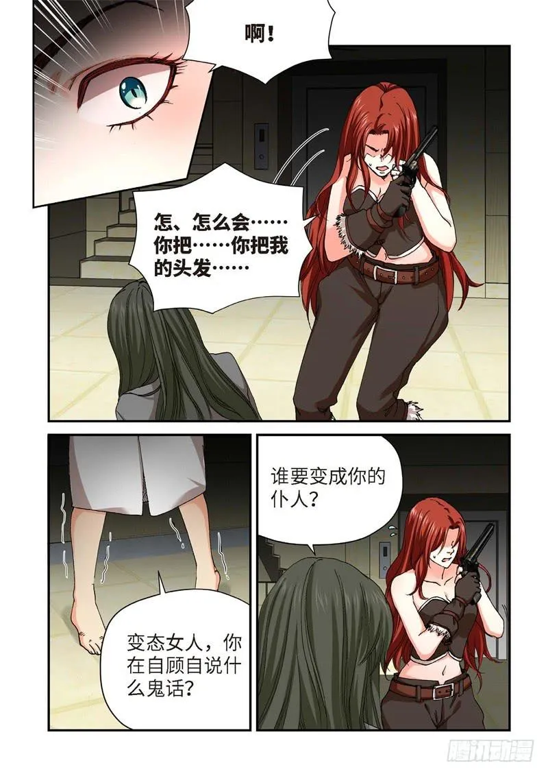 226.征兆（12） 第2页