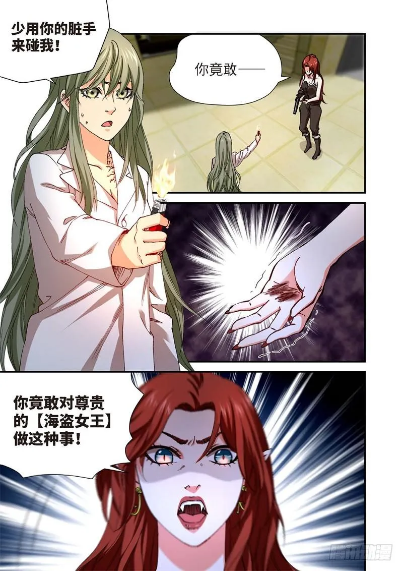 226.征兆（12） 第3页
