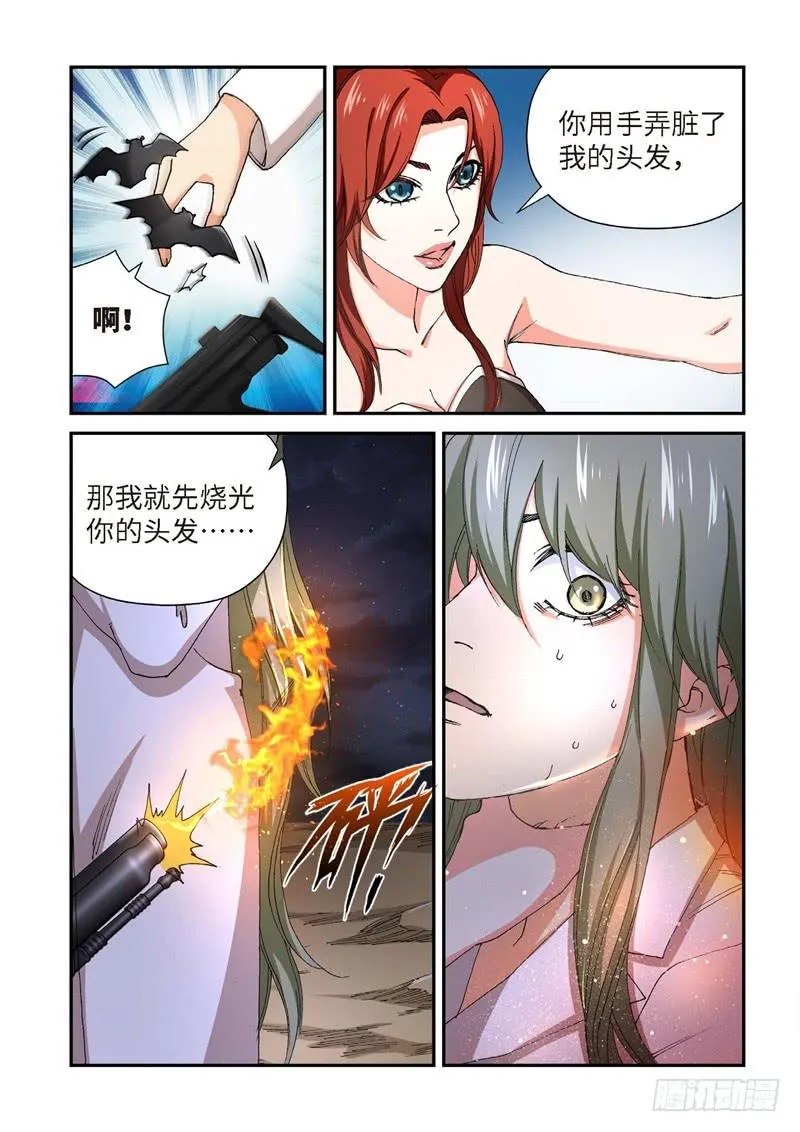 227.征兆（13） 第2页
