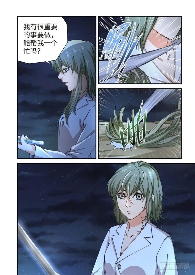 227.征兆（13） 第6页