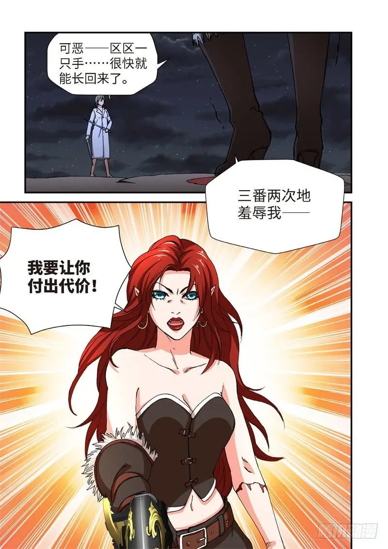 227.征兆（13） 第7页