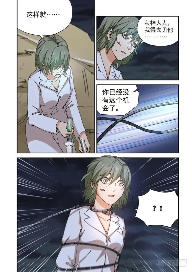 227.征兆（13） 第10页