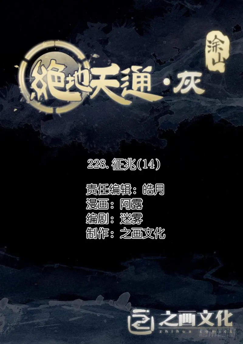 228.征兆（14） 第1页