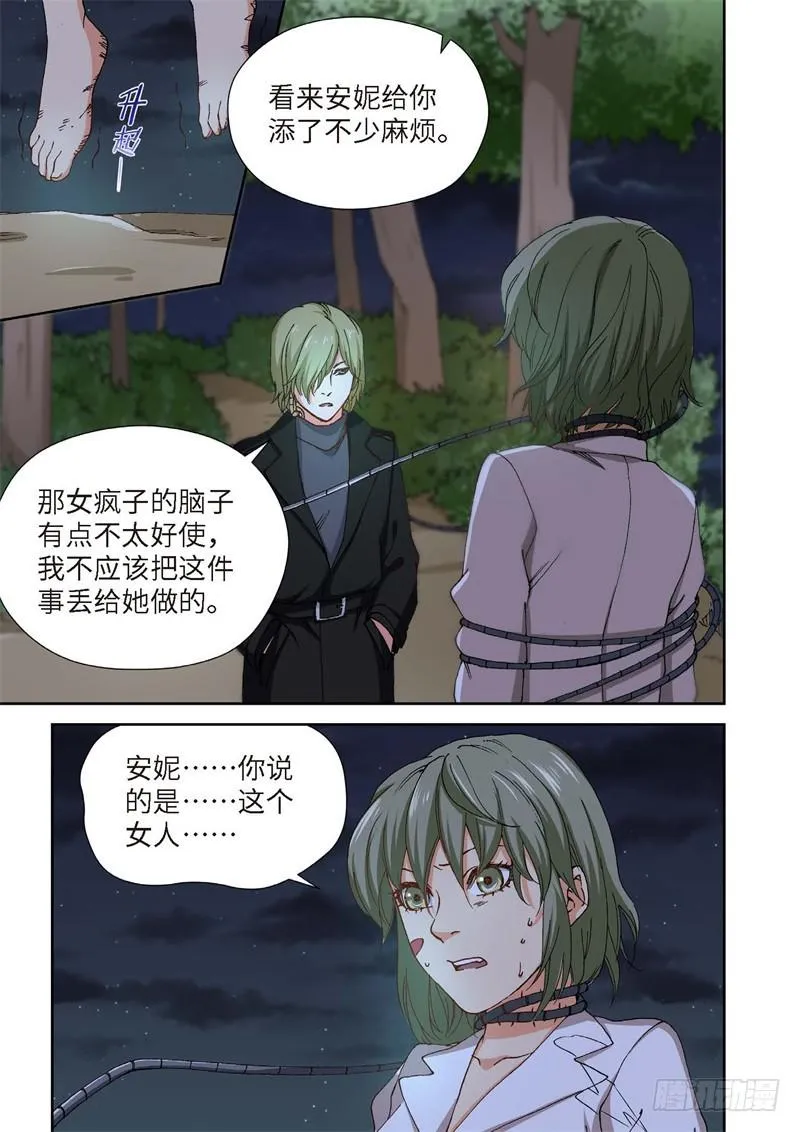228.征兆（14） 第2页
