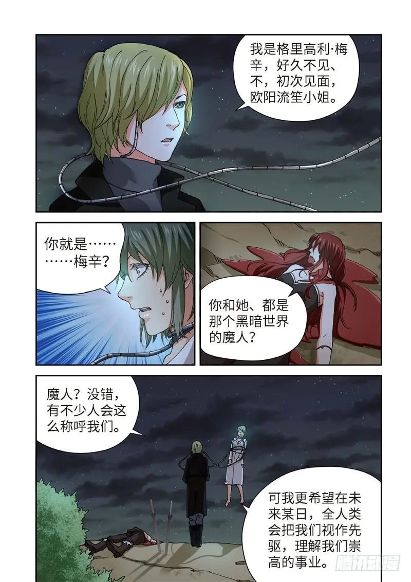 228.征兆（14） 第3页
