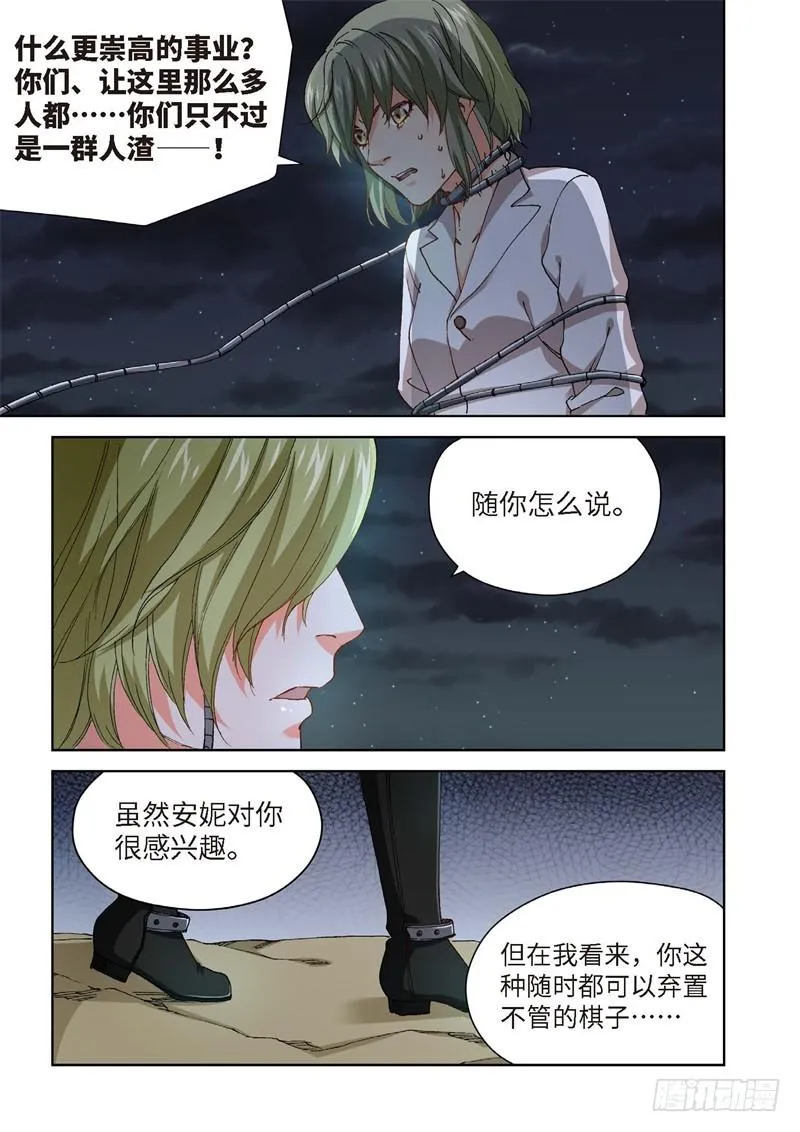 228.征兆（14） 第4页