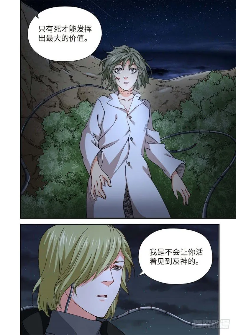 228.征兆（14） 第5页