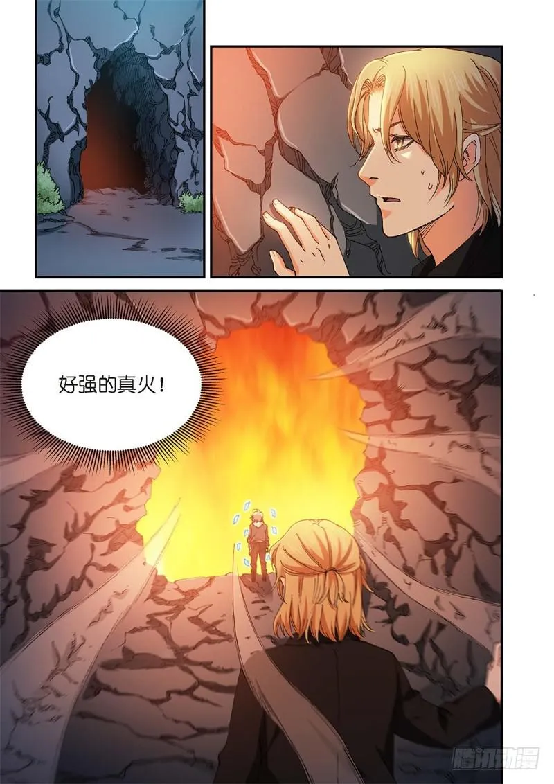 228.征兆（14） 第8页