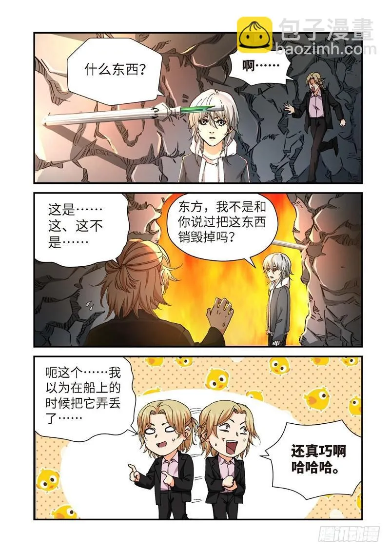 228.征兆（14） 第11页