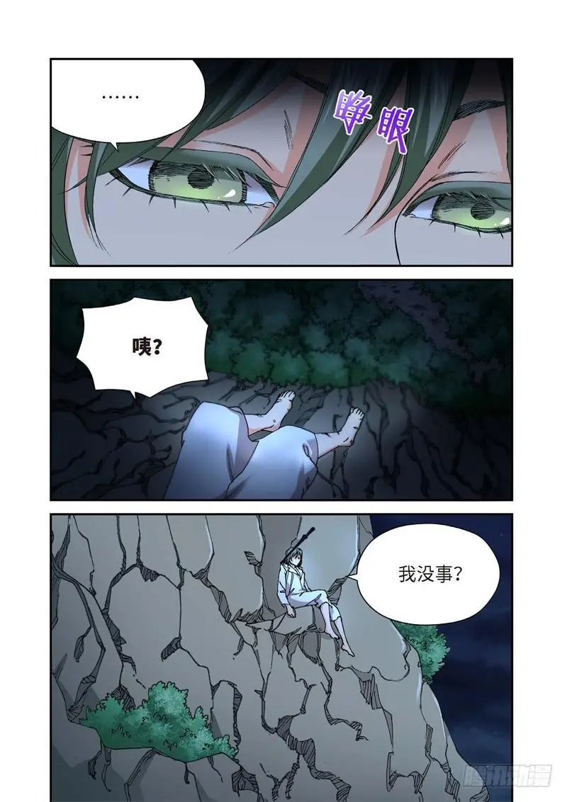 229.征兆（15） 第2页
