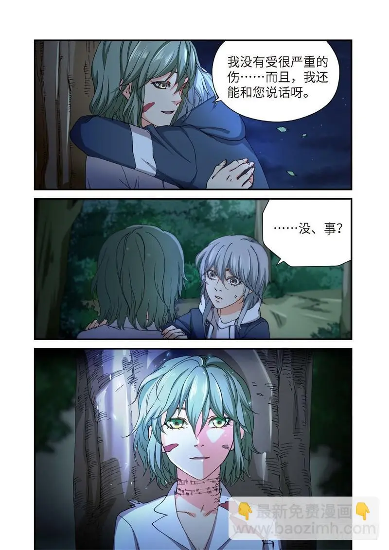 229.征兆（15） 第6页