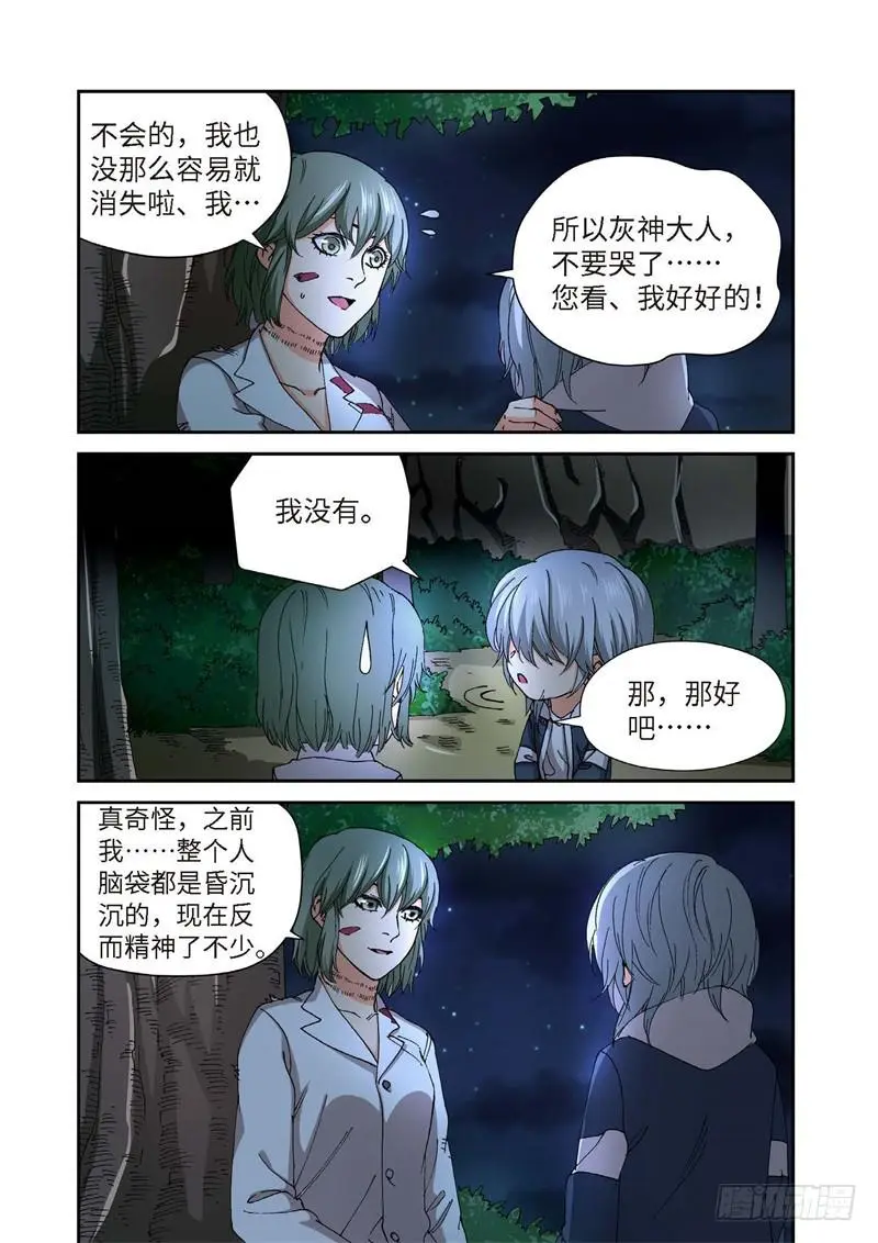 229.征兆（15） 第8页