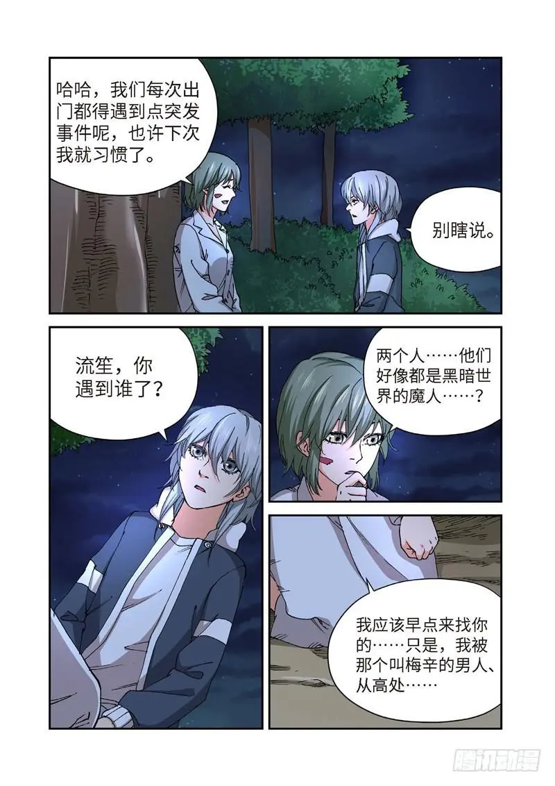 229.征兆（15） 第9页