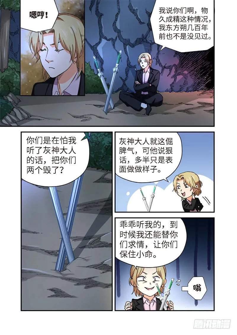 230.征兆（16） 第2页