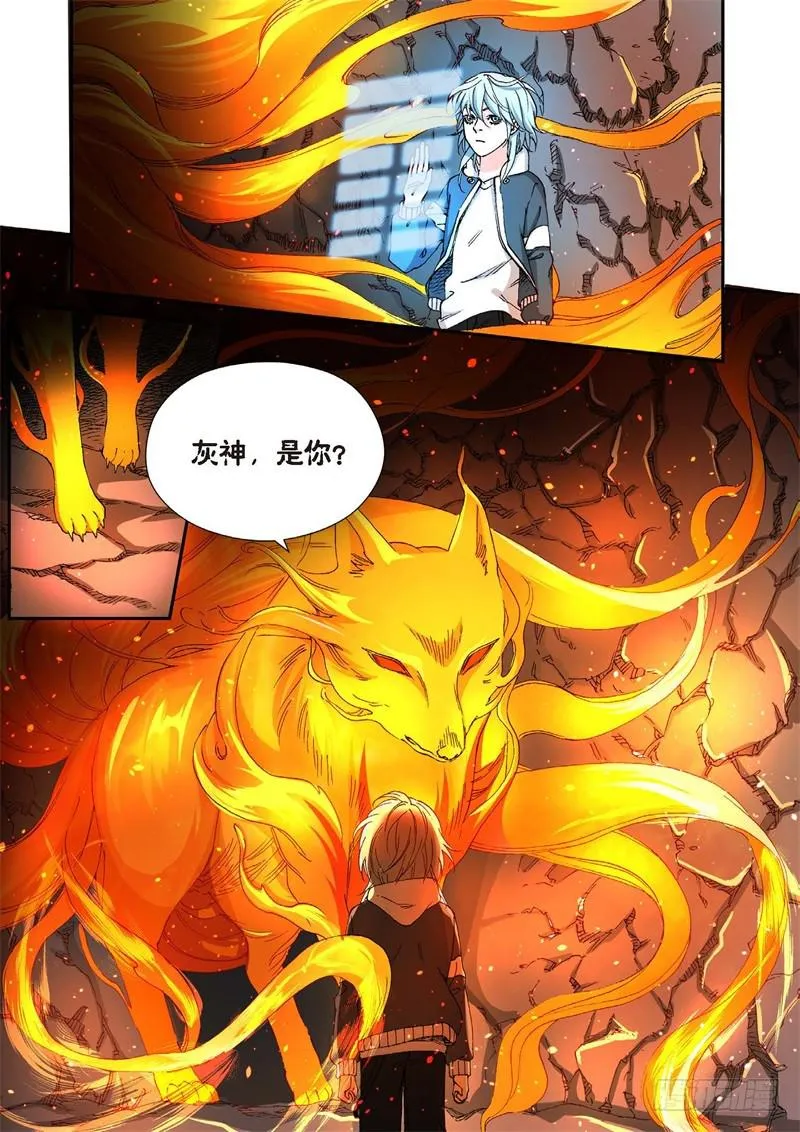 230.征兆（16） 第10页
