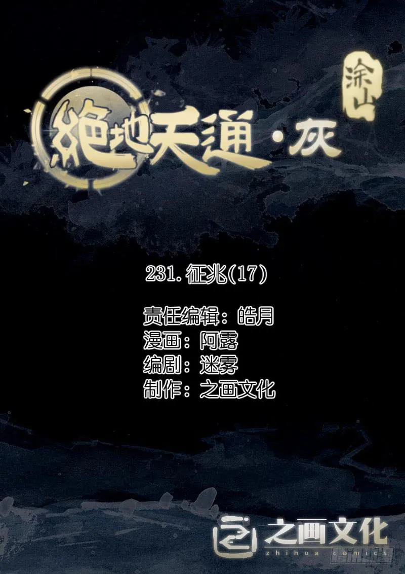 231.征兆（17） 第1页
