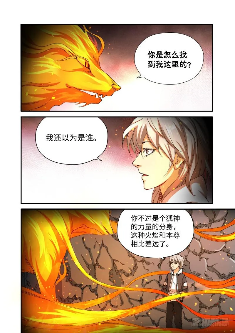 231.征兆（17） 第2页