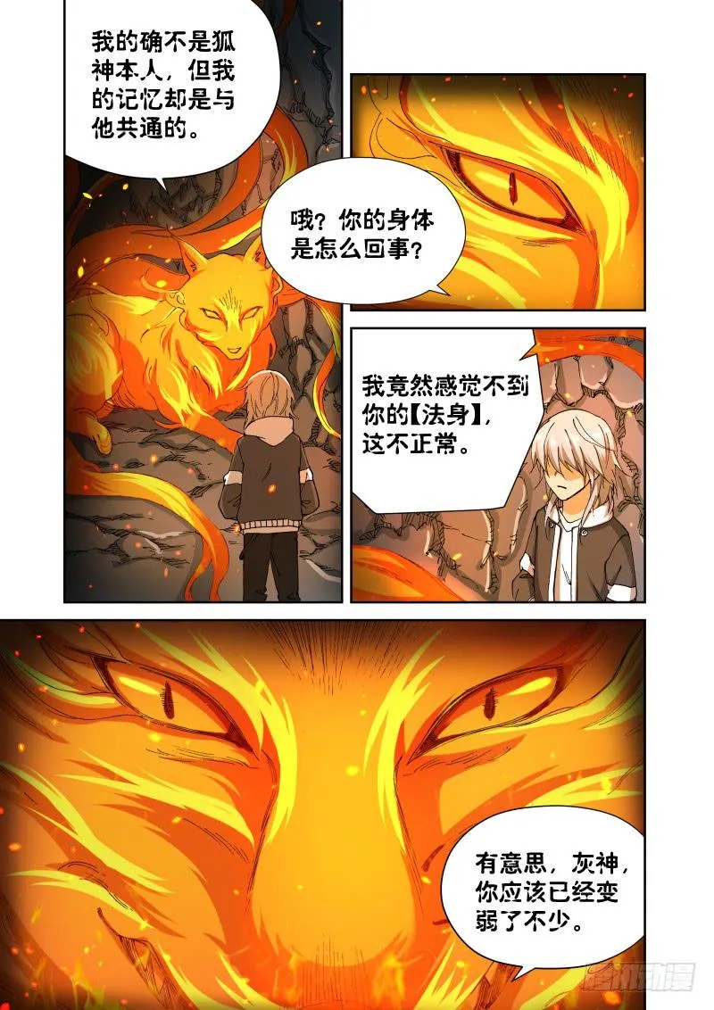 231.征兆（17） 第3页