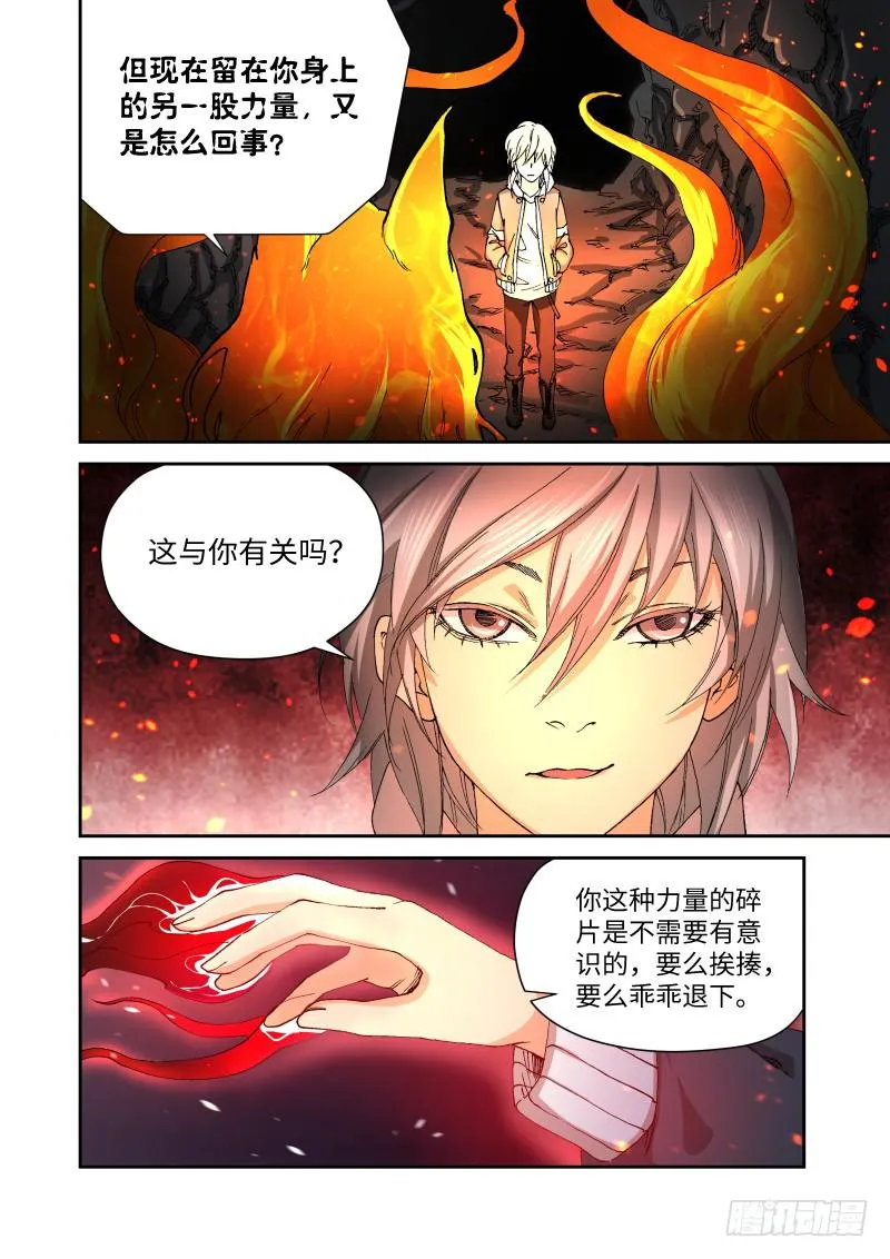 231.征兆（17） 第4页