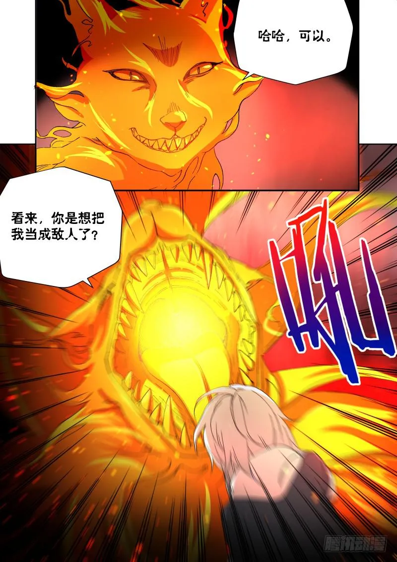 231.征兆（17） 第5页