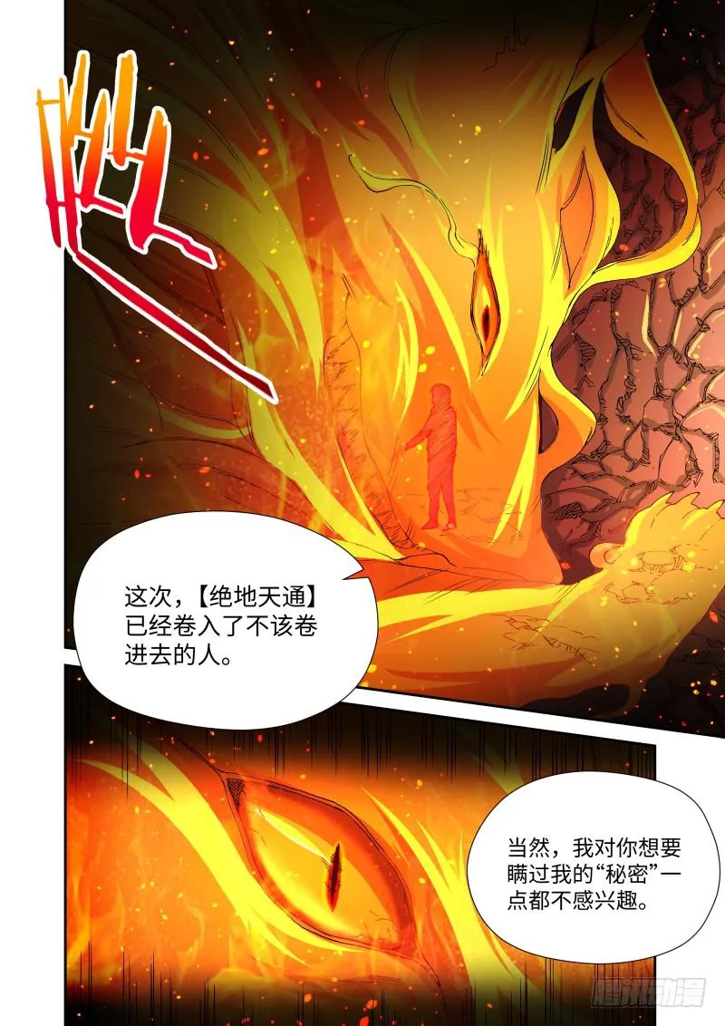 231.征兆（17） 第6页