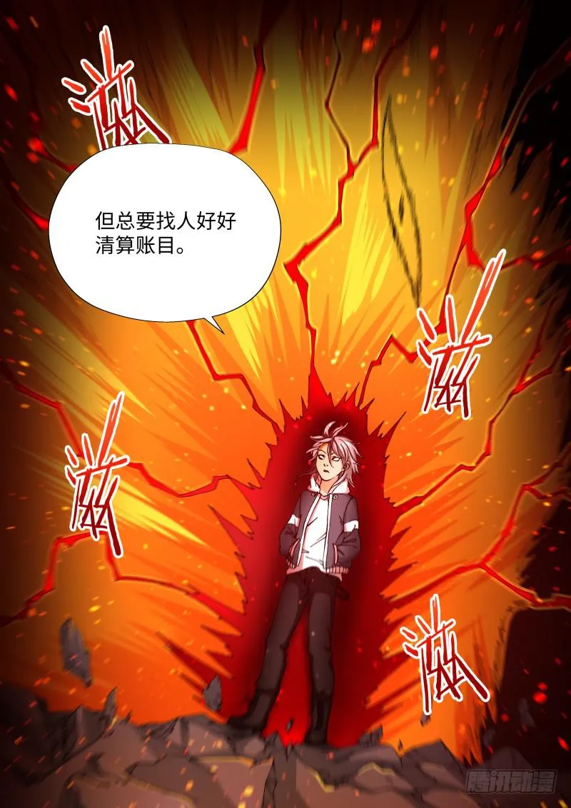 231.征兆（17） 第7页