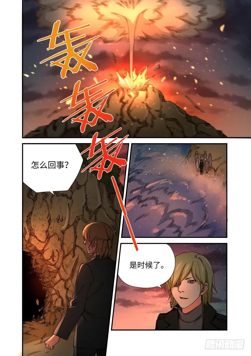 231.征兆（17） 第8页