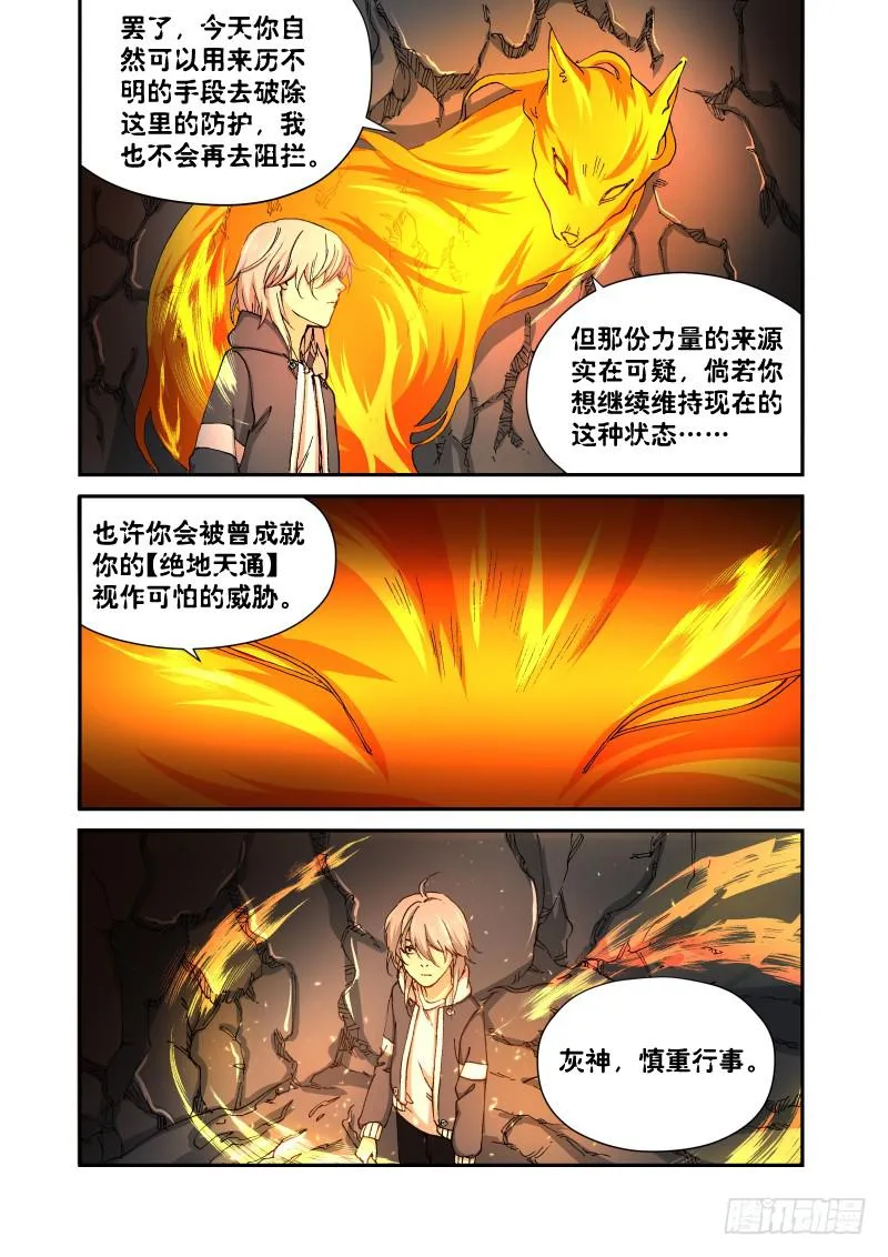 231.征兆（17） 第11页