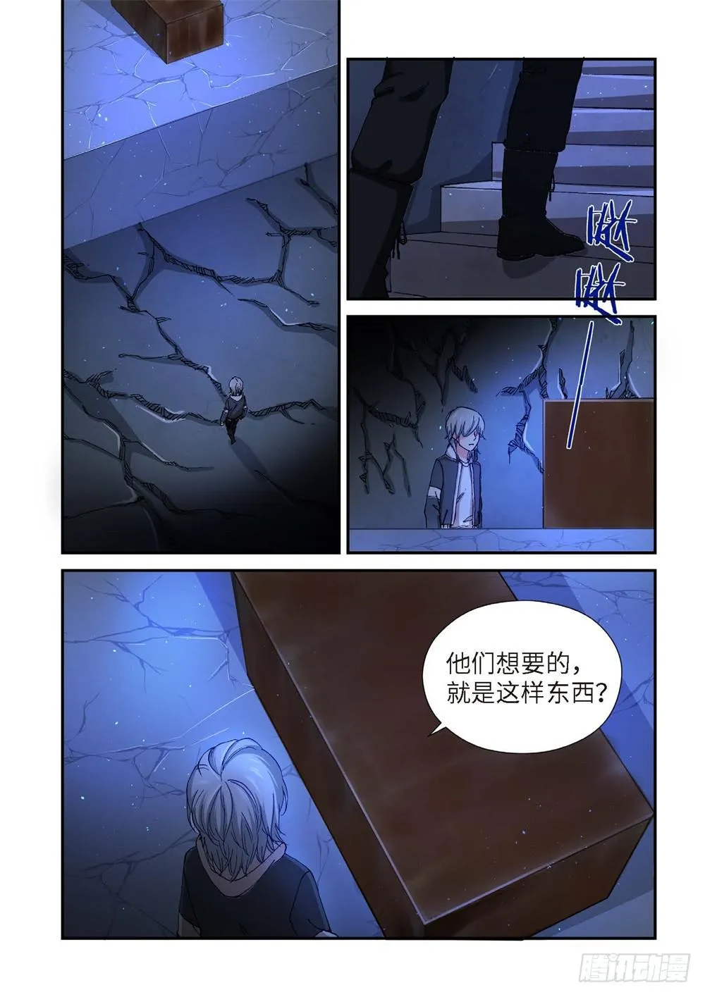 232.征兆（18） 第3页