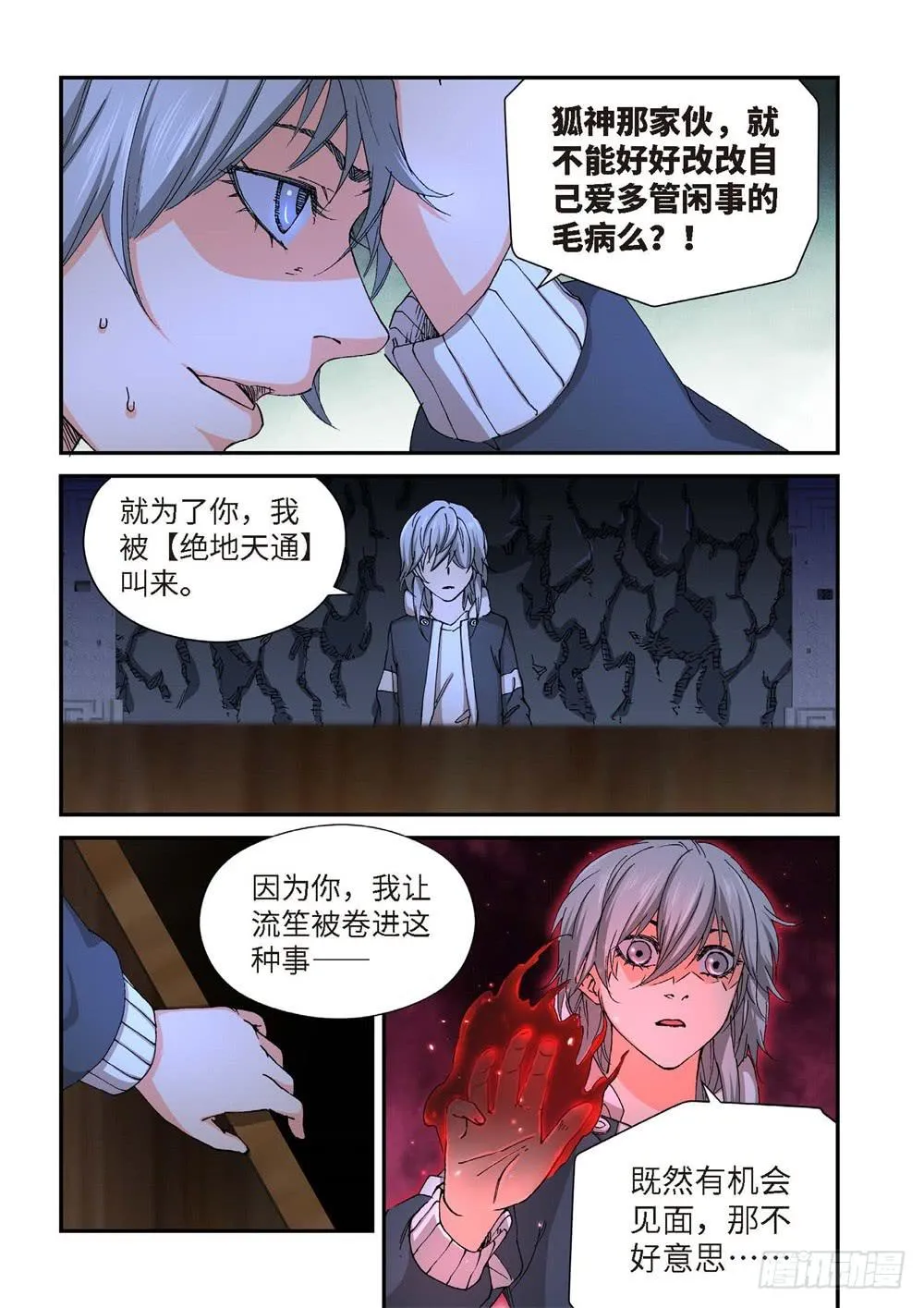 232.征兆（18） 第6页