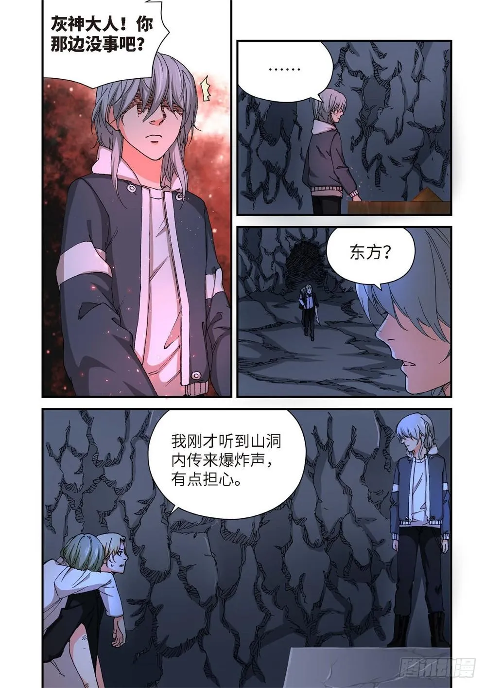 232.征兆（18） 第7页
