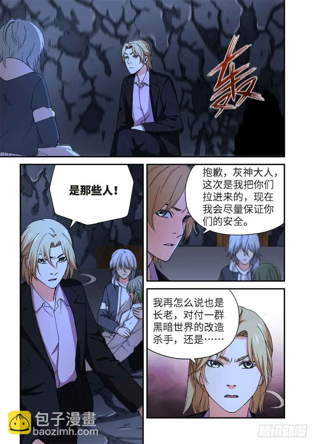 232.征兆（18） 第10页