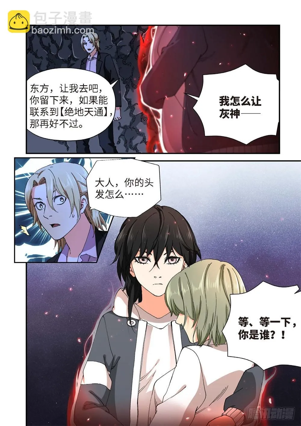 232.征兆（18） 第11页
