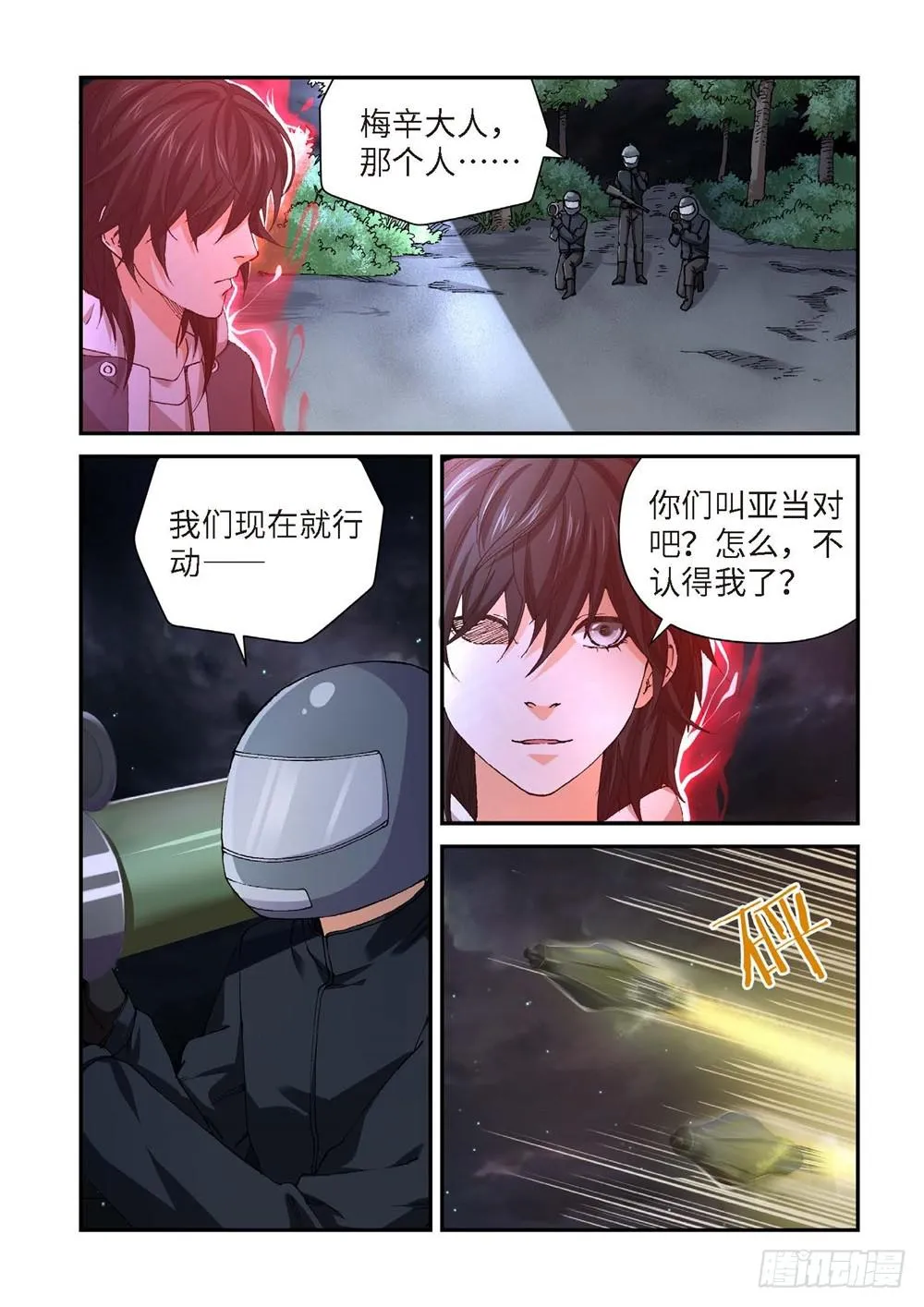 233.征兆（19） 第5页