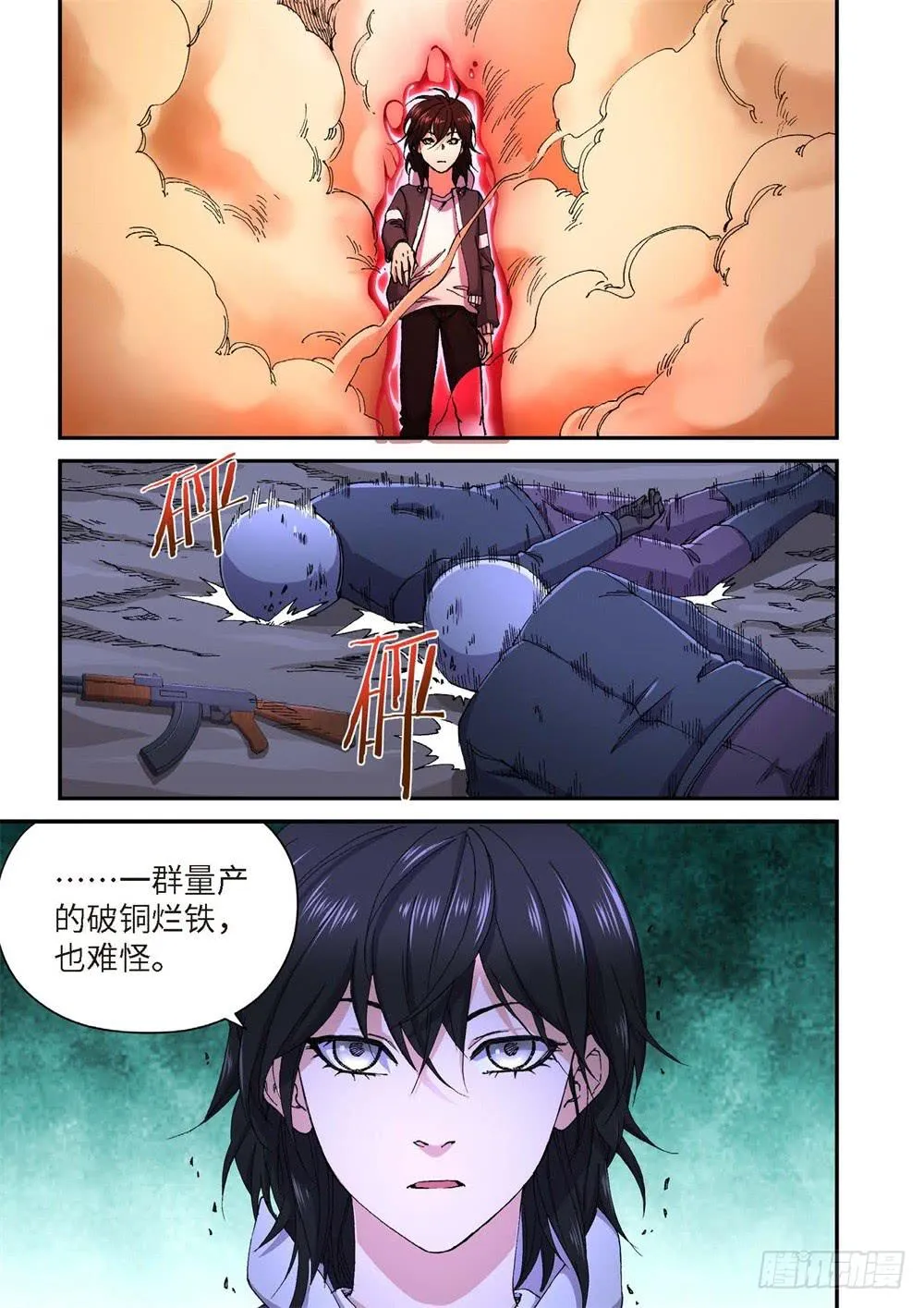233.征兆（19） 第8页