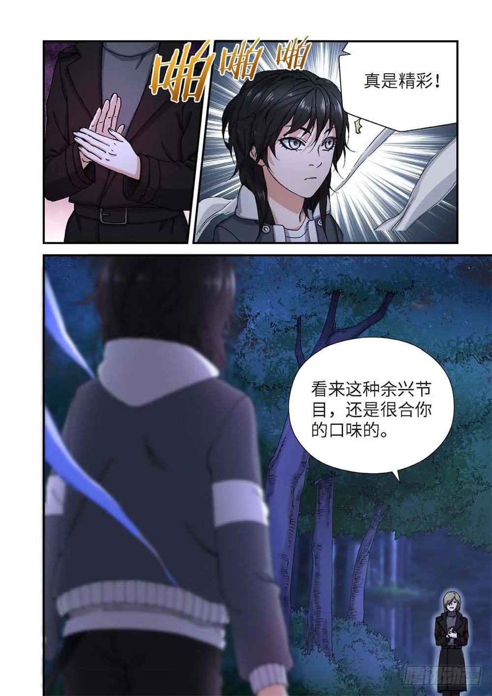 233.征兆（19） 第9页