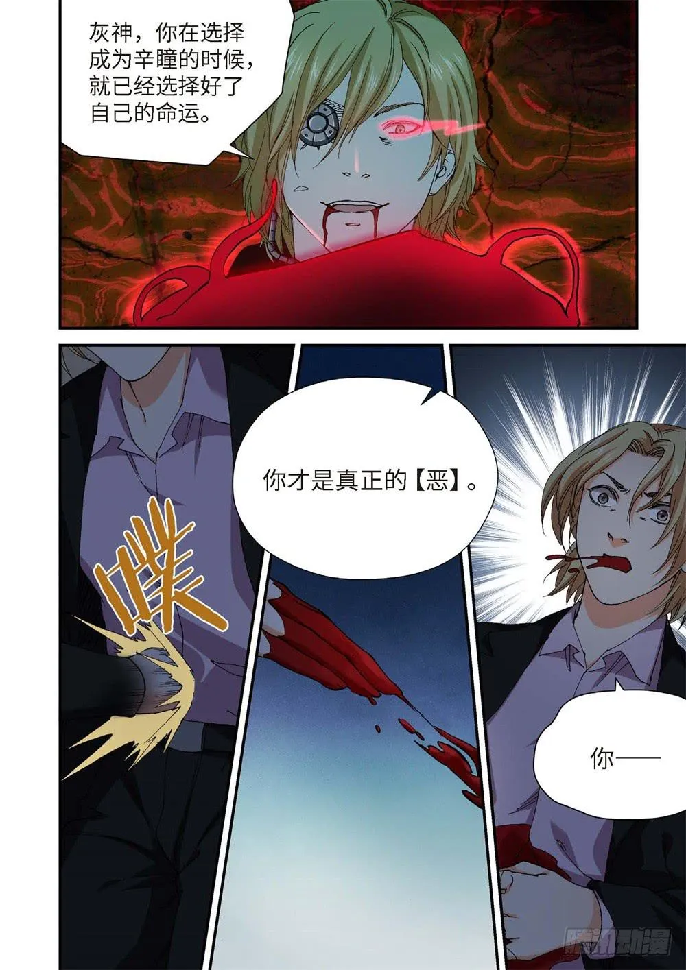 233.征兆（19） 第19页