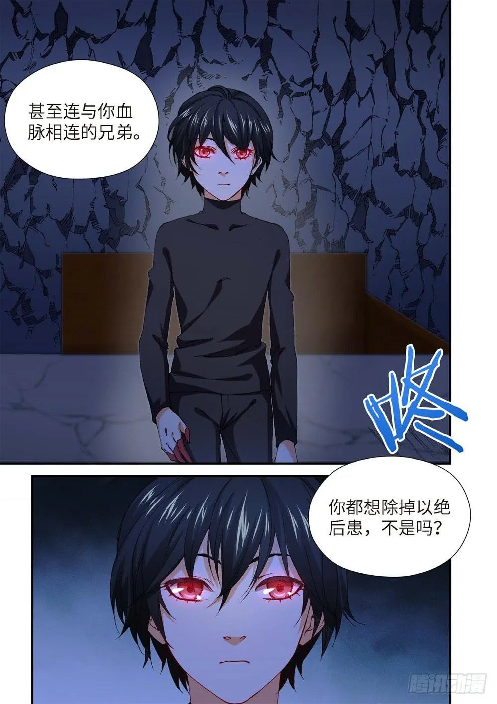 233.征兆（19） 第20页