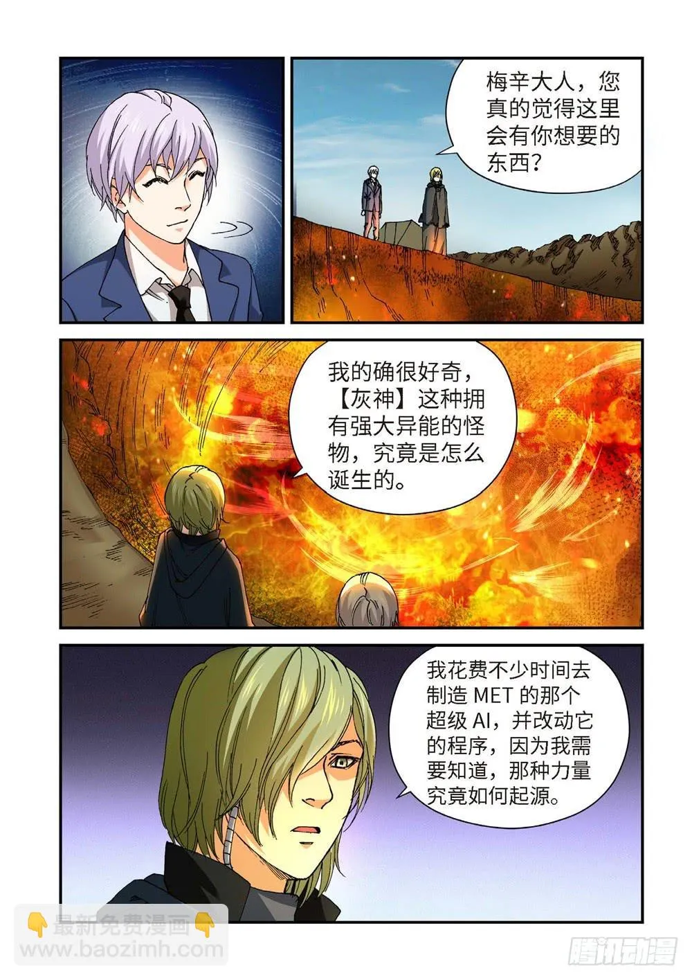 235.征兆（21） 第2页