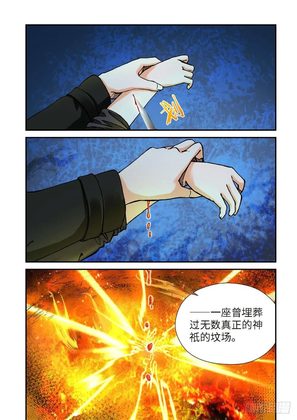 235.征兆（21） 第4页
