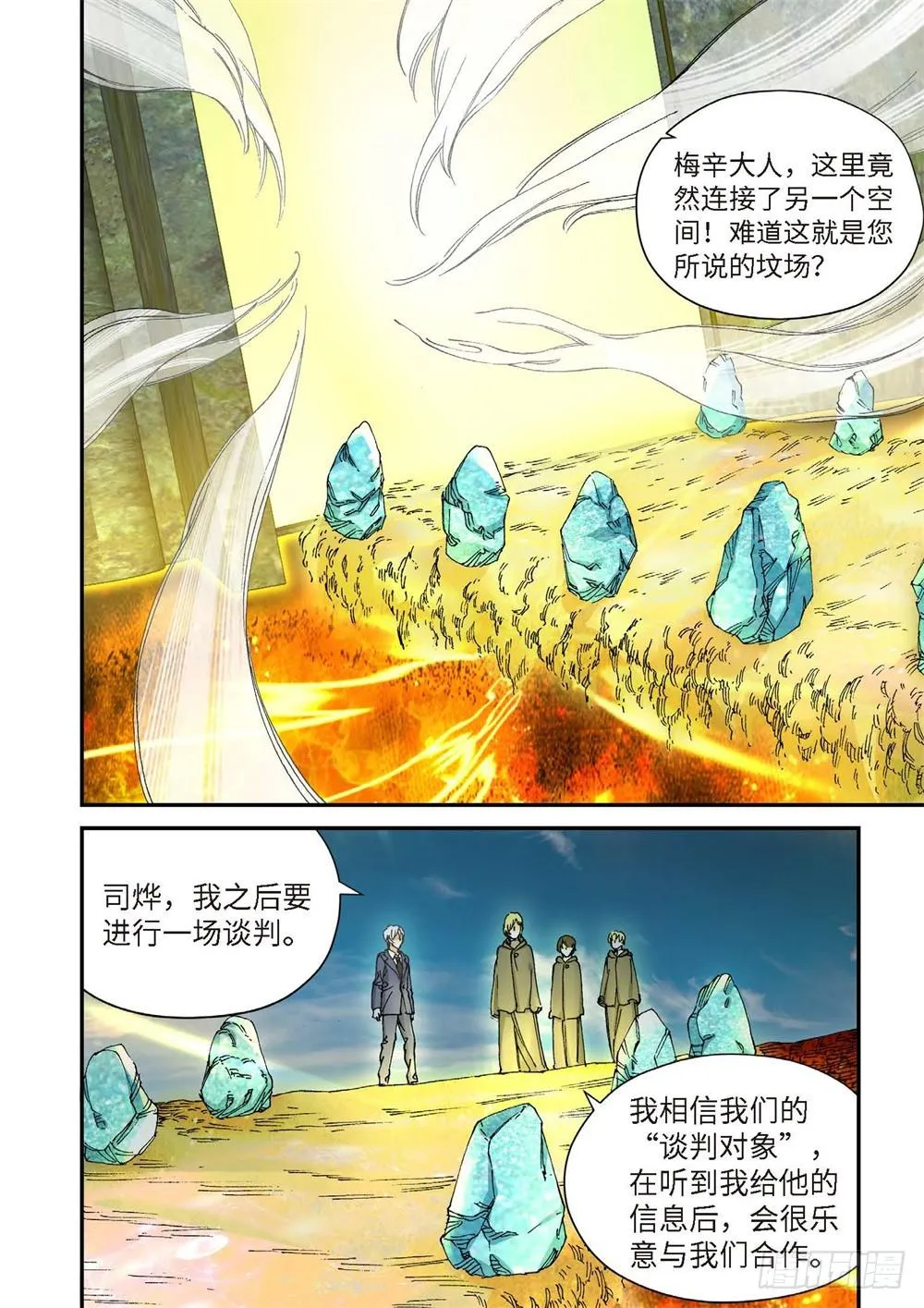 235.征兆（21） 第6页