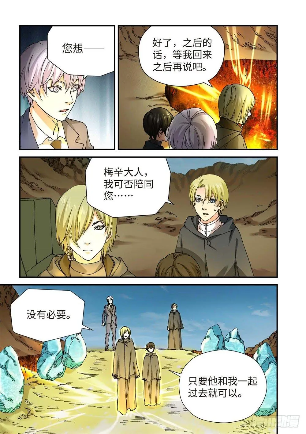 235.征兆（21） 第7页