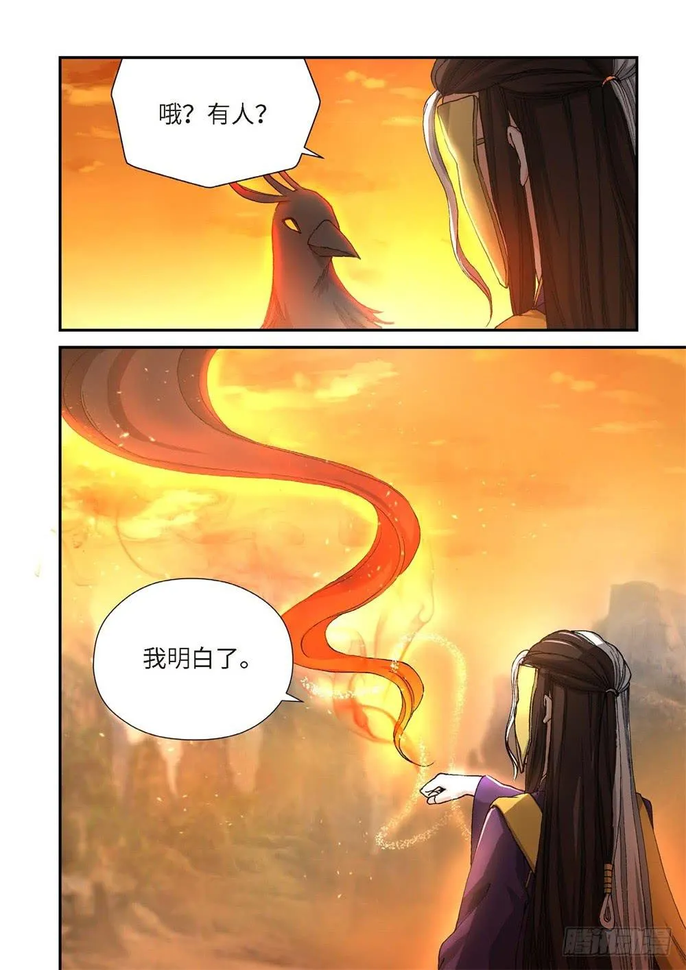 235.征兆（21） 第14页