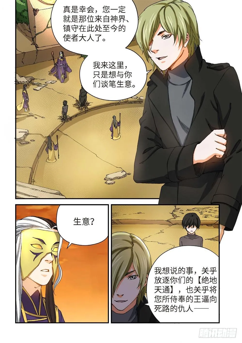 235.征兆（21） 第17页