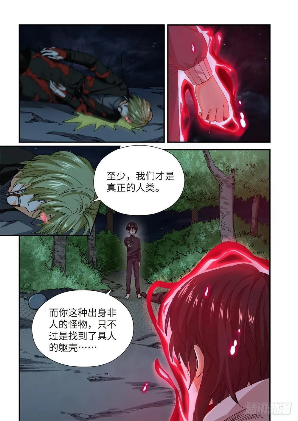 234.征兆（20） 第3页