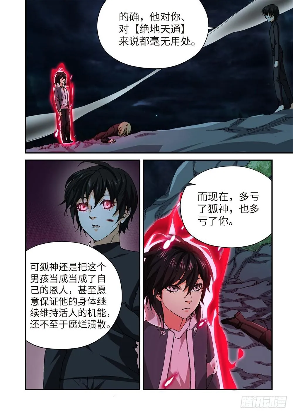 234.征兆（20） 第6页
