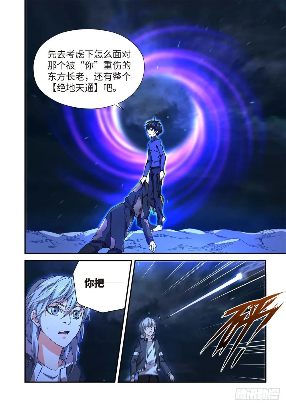 234.征兆（20） 第10页